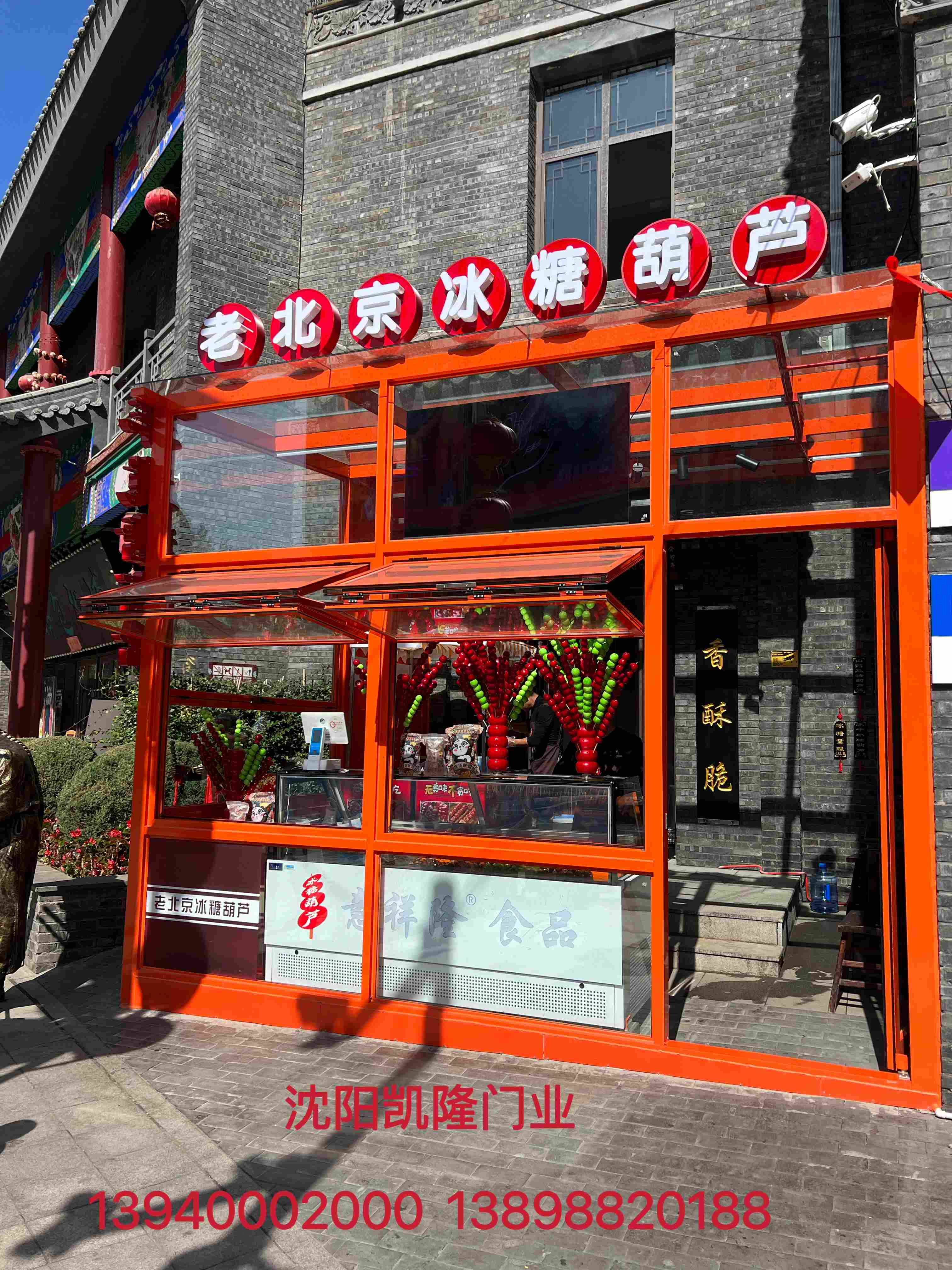 沈阳沈河区提升窗自动门 - 方案